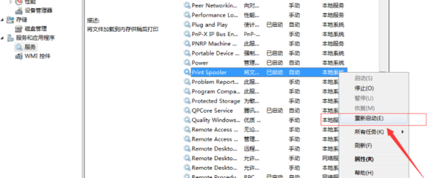 電腦提示“由于打印機(jī)的當(dāng)前設(shè)置有問(wèn)題，Windows無(wú)法打印”怎么解決？