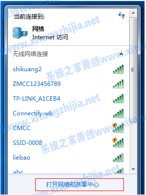 Win7電腦怎么開啟WiFi熱點？Win7電腦開啟WiFi教程