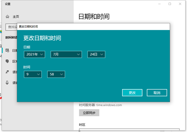 Win10不會修改系統時間怎么辦？Win10修改系統時間教程