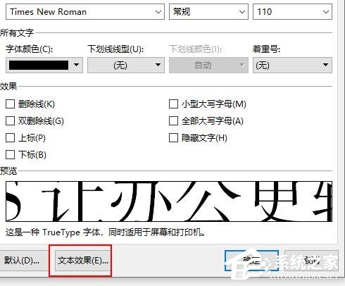 WPS如何設置空心字體？WPS2019制作黃色描邊空心字體的方法