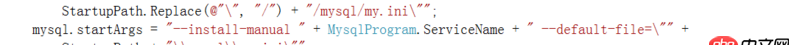 c# - 用代碼啟動(dòng)mysql服務(wù)出錯(cuò)， unknown variable ’’default-file=D:..’