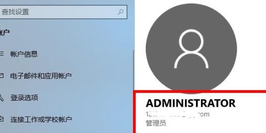 Win10怎么登錄微軟賬號？Win10登錄微軟賬號的方法
