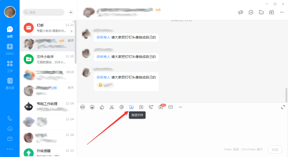 釘釘電腦版怎么發(fā)送文件？釘釘電腦版文件發(fā)送方法簡述