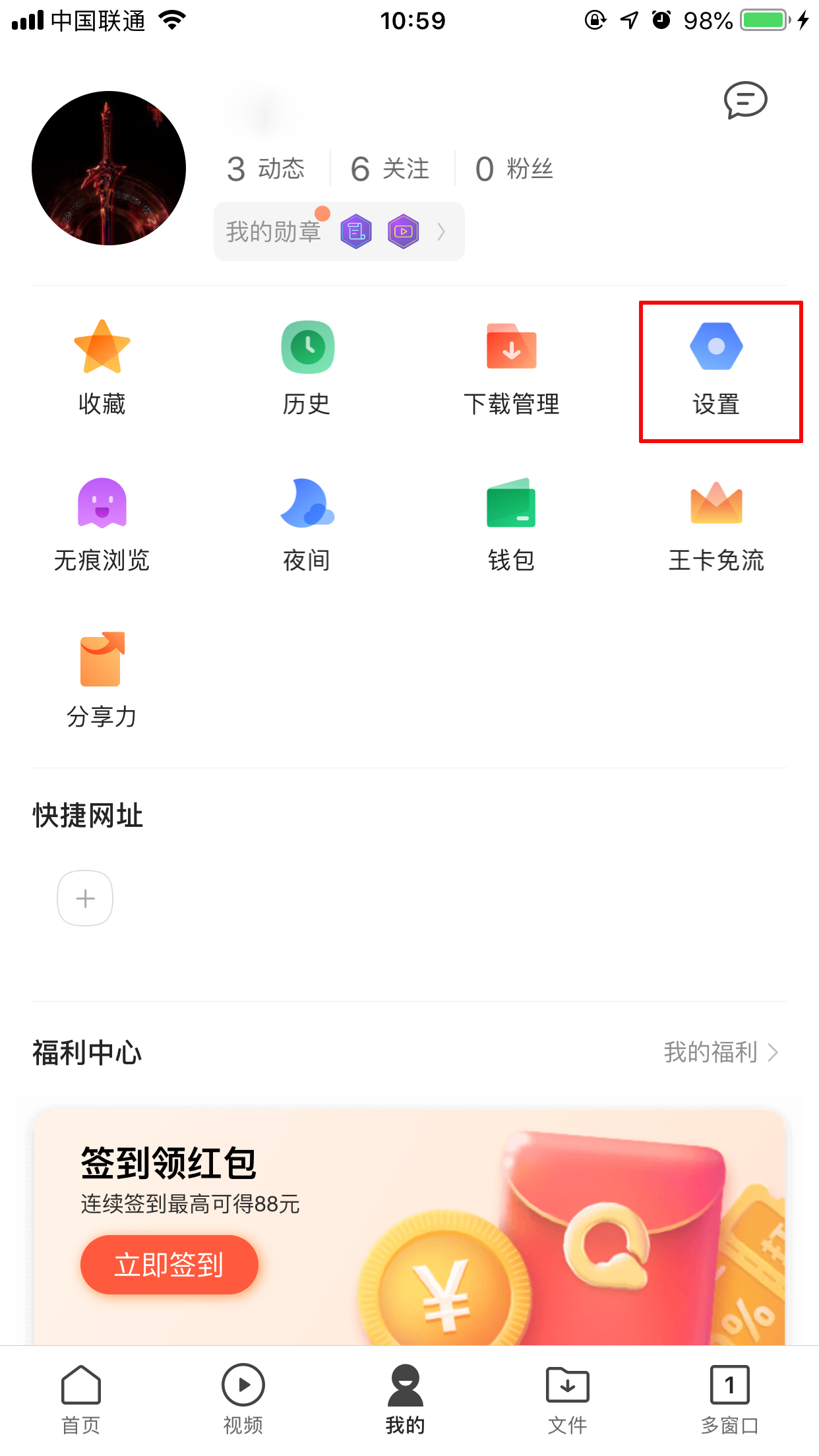 QQ手機瀏覽器怎么自定義主頁？主頁設置技巧分享