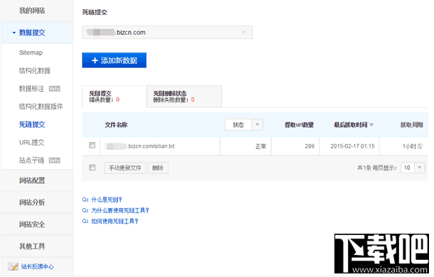 百度收錄死鏈批量檢測(cè)方法