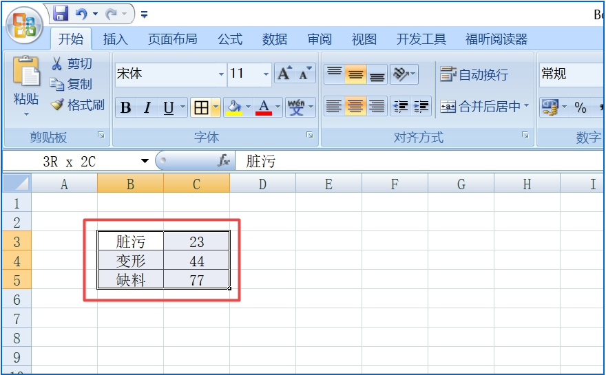如何將excel表格數(shù)據(jù)制作成圓柱圖圖表 將excel表格數(shù)據(jù)制作成圓柱圖圖表的方法