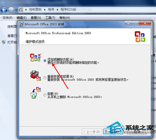 Win7系統(tǒng)excel打不開怎么辦？Win7系統(tǒng)excel打不開怎么修復(fù)？