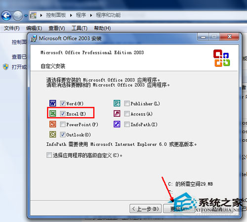 Win7系統(tǒng)excel打不開怎么辦？Win7系統(tǒng)excel打不開怎么修復(fù)？