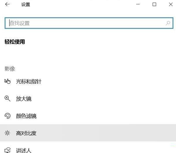 Win10系統(tǒng)怎么關(guān)閉色盲模式？