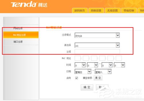 Win8無(wú)線(xiàn)網(wǎng)絡(luò)無(wú)法連接的原因及解決方法