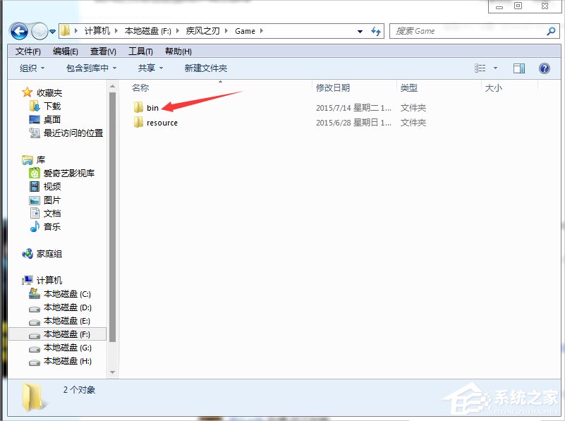 Win7玩疾風(fēng)之刃提示顯示器輸入不支持怎么辦？