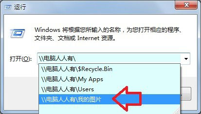Win7提示沒有權(quán)限訪問網(wǎng)絡(luò)資源怎么辦？
