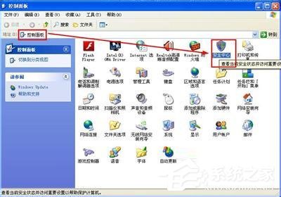 WinXP系統(tǒng)如何關(guān)閉Windows安全警報(bào)？Windows安全警報(bào)圖標(biāo)怎么關(guān)閉？