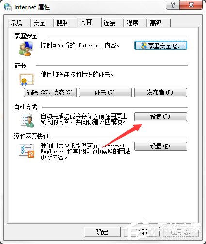 Win7系統(tǒng)電腦清除歷史記錄的三種方法