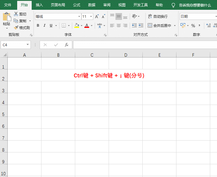 Excel插入時(shí)間快捷鍵是什么