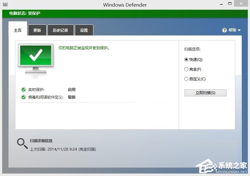 Win8系統(tǒng)Windows Defender無法啟動怎么辦？