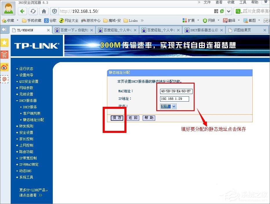 DHCP服務(wù)器是什么？Win7系統(tǒng)下DHCP服務(wù)器怎么設(shè)置啟動(dòng)？