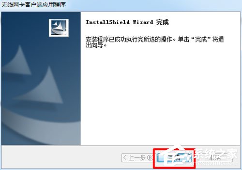 Win7系統(tǒng)USB無線網(wǎng)卡怎么安裝？