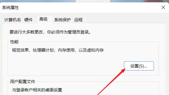 Win11系統怎么設置虛擬內存？Win11虛擬內存設置多少？