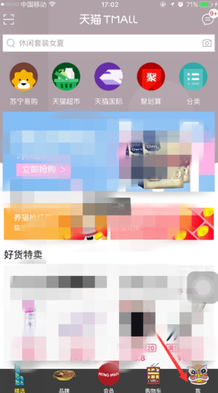 手機(jī)天貓?jiān)鯓忧謇泶鎯?chǔ)空間_存儲(chǔ)空間清理方式匯總