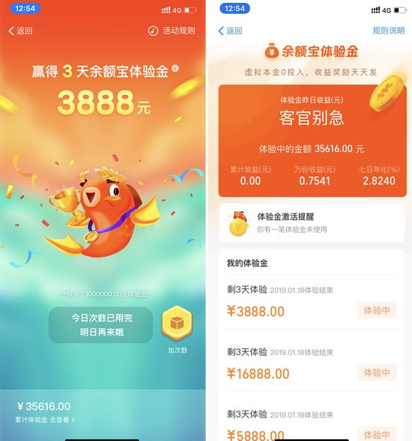支付寶余額寶跳龍門(mén)贏體驗(yàn)金活動(dòng)怎么玩 支付寶余額寶跳龍門(mén)贏體驗(yàn)金活動(dòng)玩法介紹