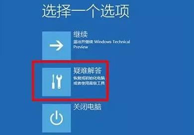 win11系統(tǒng)崩潰無(wú)法開(kāi)機(jī)解決方法