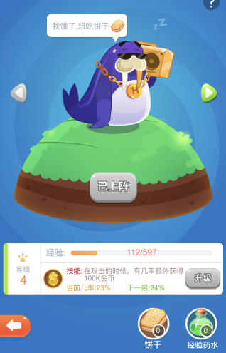 微信海盜來(lái)了餅干怎么獲得 海盜來(lái)了餅干在哪獲得