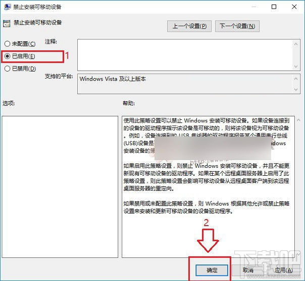 怎么設置Win10系統下禁用U盤呢？Win10下U盤怎么鎖定？