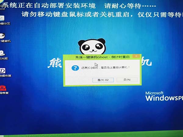 系統家園win10安裝教程