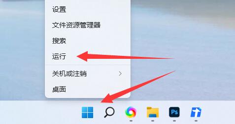 win11定時(shí)關(guān)機(jī)設(shè)置教程