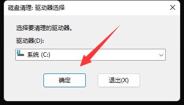 Windows11清理指定驅(qū)動器方法介紹