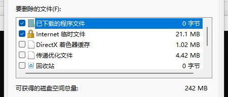 Windows11清理指定驅(qū)動器方法介紹