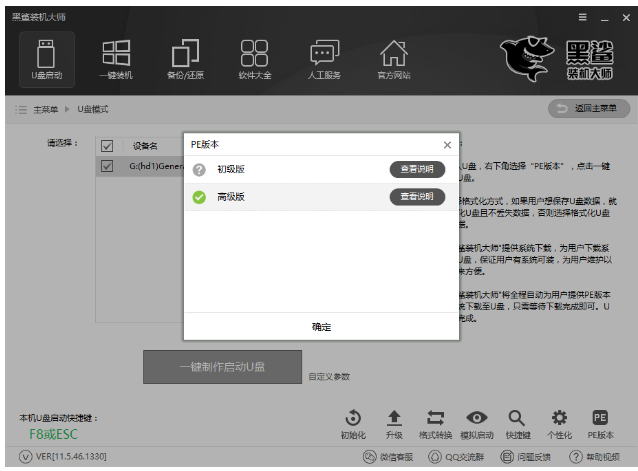 怎么安裝黑鯊win7系統(tǒng)