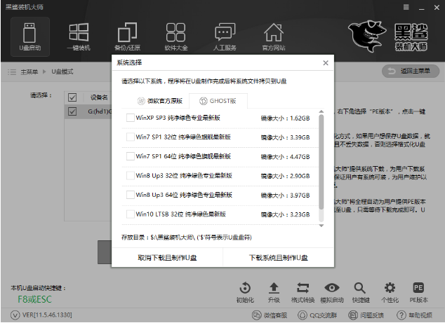 怎么安裝黑鯊win7系統(tǒng)