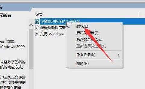 win10禁用驅(qū)動程序強(qiáng)制簽名作用