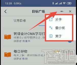 釘釘如何訂小目標(biāo)？釘釘設(shè)置一個小目標(biāo)任務(wù)的教程