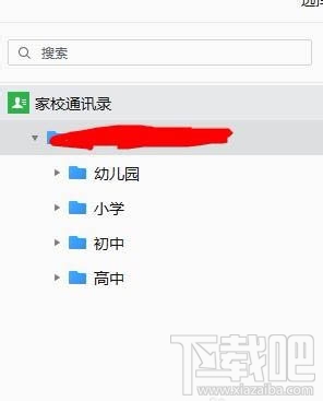 企業微信班級群怎么創建？企業微信班級群的創建方法