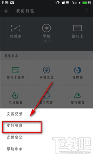 微信延時到賬有什么用 給你反應(yīng)的時間