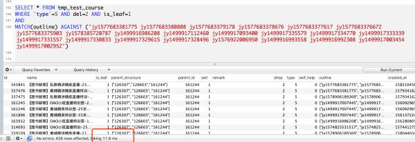 MySQL全文索引、聯合索引、like查詢、json查詢速度哪個快