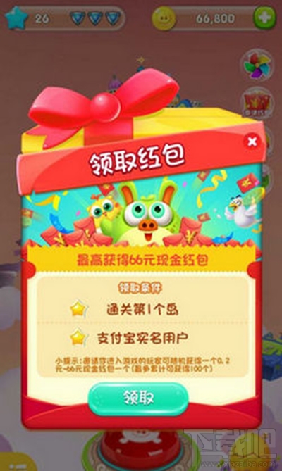 支付寶怎么通關豬來了？