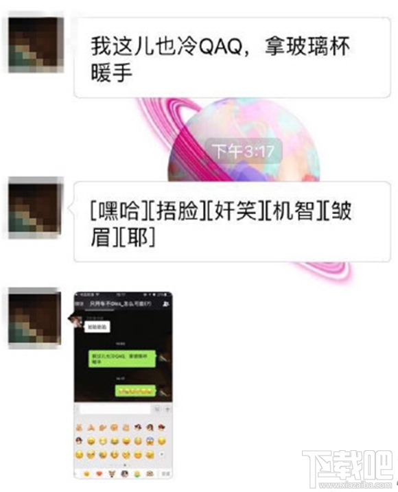 微信新emoji表情有哪些？微信新emoji表情安卓機(jī)怎么沒有？