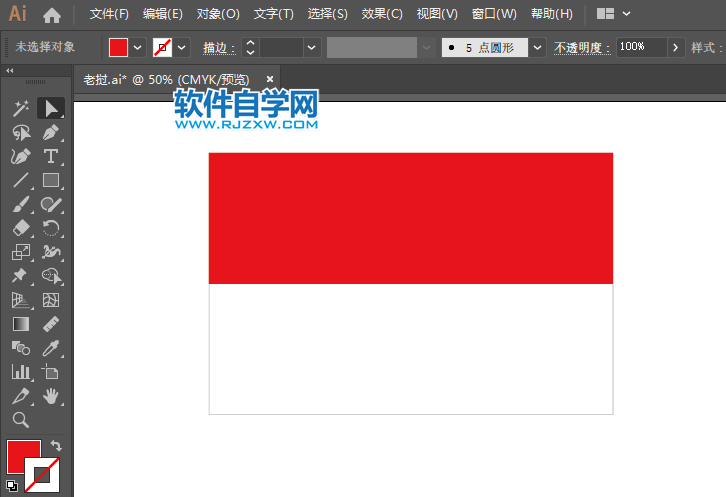 怎么用AI矩形畫印尼國旗