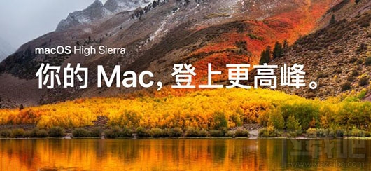 macOS10.13.3 beta 1怎么更新升級(jí)？