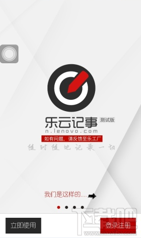 樂云記事怎么導(dǎo)出文檔？樂云記事資料導(dǎo)出教程