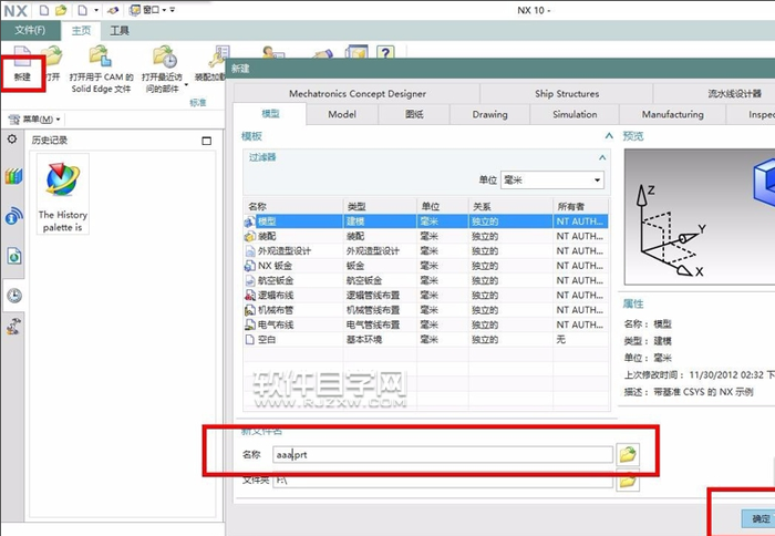 UG10.0怎么給實體陣列呢？