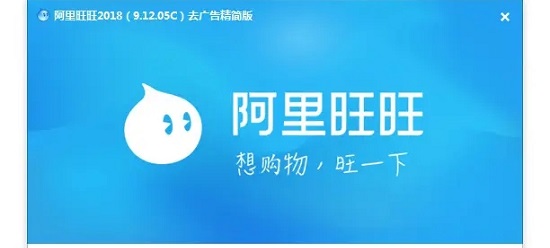 旺旺聊天軟件詳細(xì)介紹